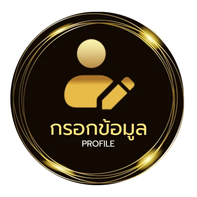 ข้อมูลส่วนตัว ทีเด็ดบอล 7m