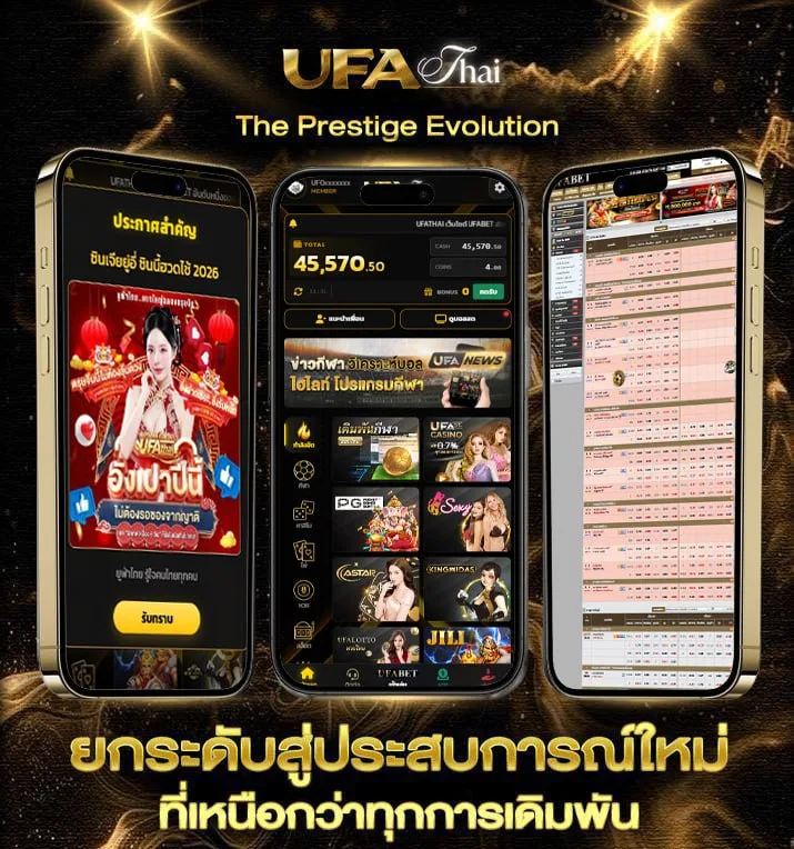 ทีเด็ดบอล 7m  แบรนด์ยูฟ่าไทย